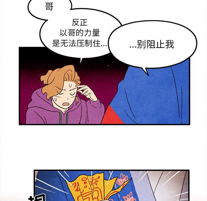 超自然恋爱[抖漫]韩漫全集-超自然恋爱-第 25 话无删减无遮挡章节图片 