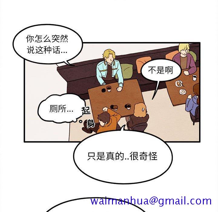 超自然恋爱[抖漫]韩漫全集-超自然恋爱-第 25 话无删减无遮挡章节图片 