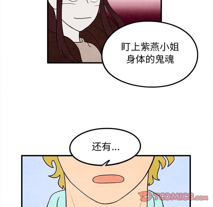 超自然恋爱[抖漫]韩漫全集-超自然恋爱-第 25 话无删减无遮挡章节图片 