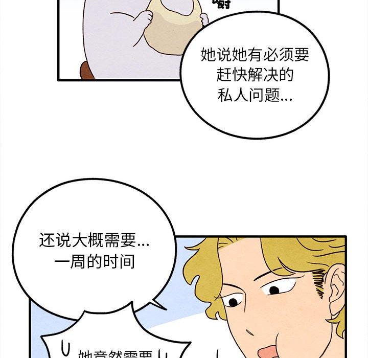 超自然恋爱[抖漫]韩漫全集-超自然恋爱-第 25 话无删减无遮挡章节图片 