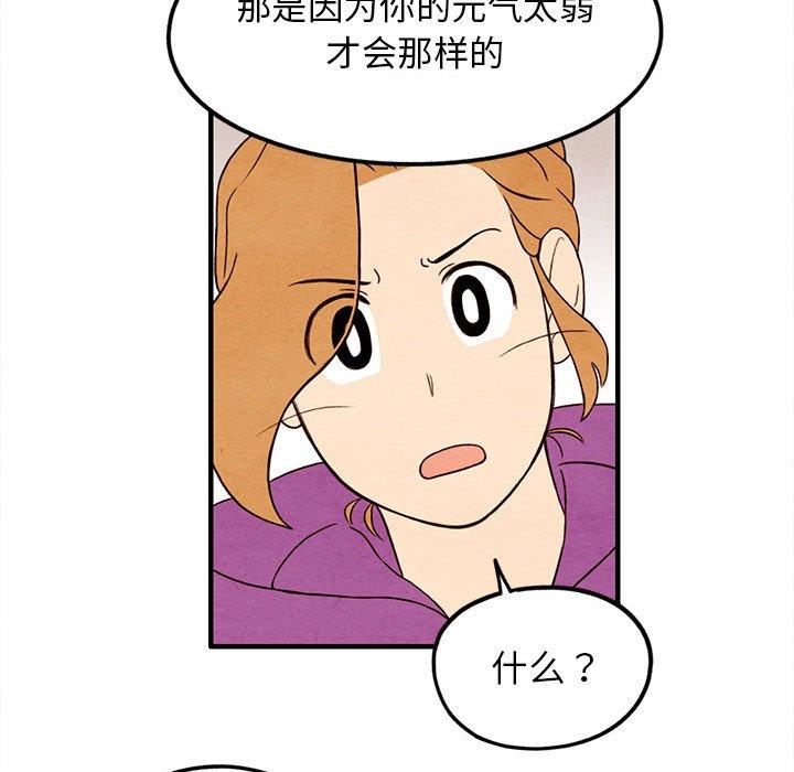 超自然恋爱[抖漫]韩漫全集-超自然恋爱-第 25 话无删减无遮挡章节图片 