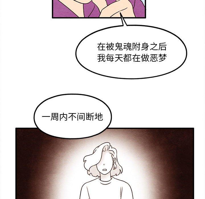超自然恋爱[抖漫]韩漫全集-超自然恋爱-第 25 话无删减无遮挡章节图片 