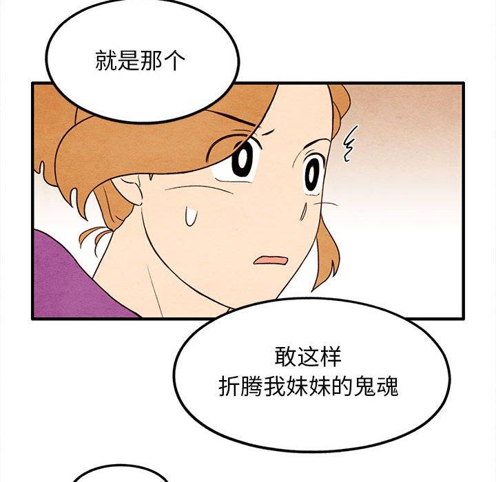 超自然恋爱[抖漫]韩漫全集-超自然恋爱-第 25 话无删减无遮挡章节图片 