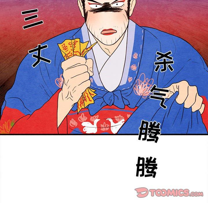 超自然恋爱[抖漫]韩漫全集-超自然恋爱-第 25 话无删减无遮挡章节图片 