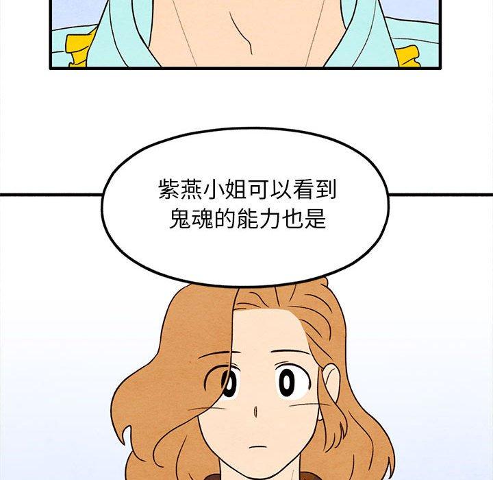 超自然恋爱[抖漫]韩漫全集-超自然恋爱-第 25 话无删减无遮挡章节图片 