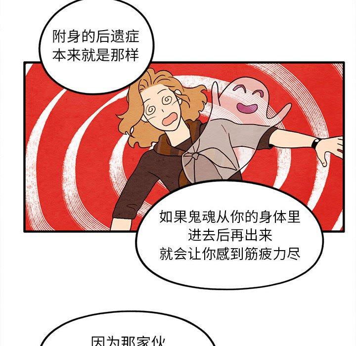 超自然恋爱[抖漫]韩漫全集-超自然恋爱-第 25 话无删减无遮挡章节图片 