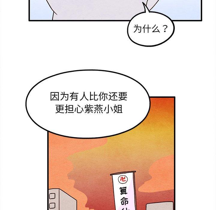 超自然恋爱[抖漫]韩漫全集-超自然恋爱-第 25 话无删减无遮挡章节图片 