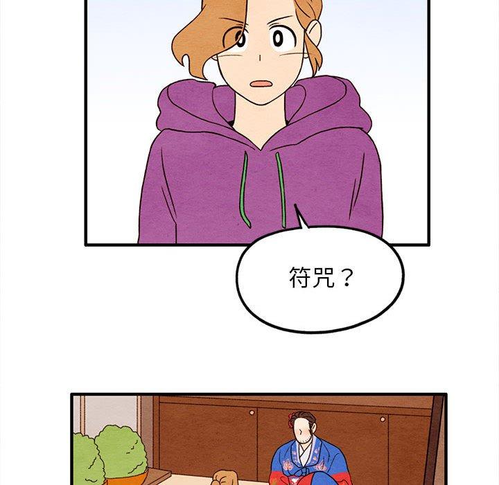 超自然恋爱[抖漫]韩漫全集-超自然恋爱-第 25 话无删减无遮挡章节图片 