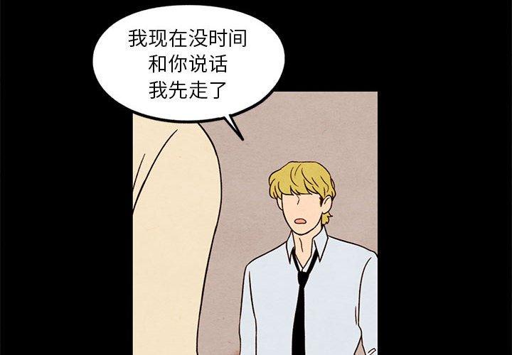 超自然恋爱[抖漫]韩漫全集-超自然恋爱-第 25 话无删减无遮挡章节图片 