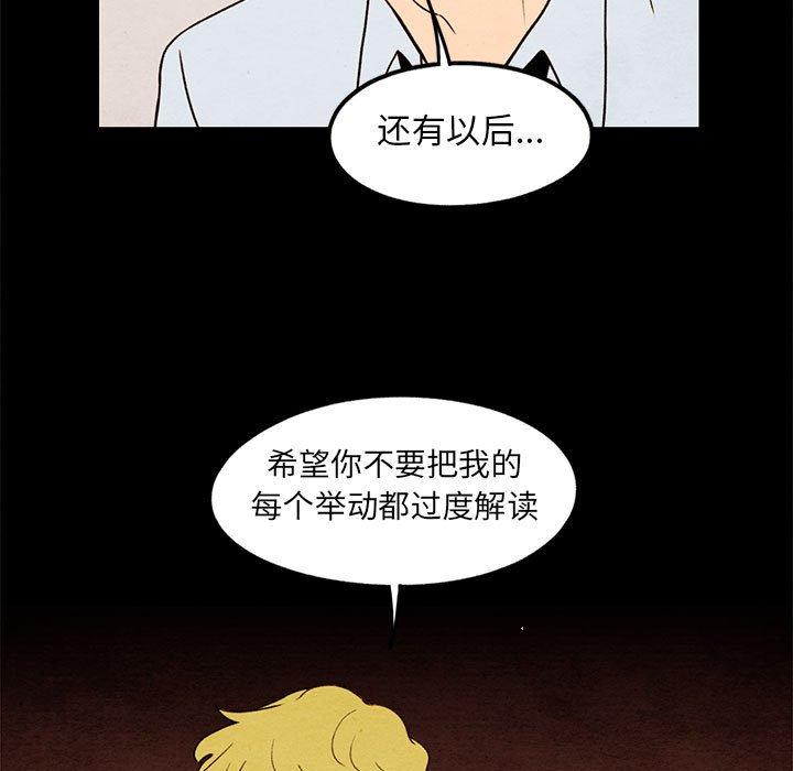 超自然恋爱[抖漫]韩漫全集-超自然恋爱-第 25 话无删减无遮挡章节图片 