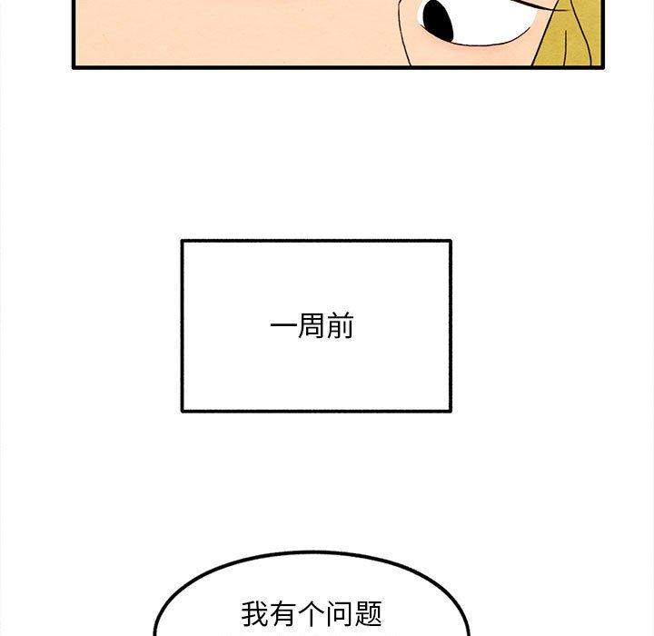 超自然恋爱[抖漫]韩漫全集-超自然恋爱-第 25 话无删减无遮挡章节图片 