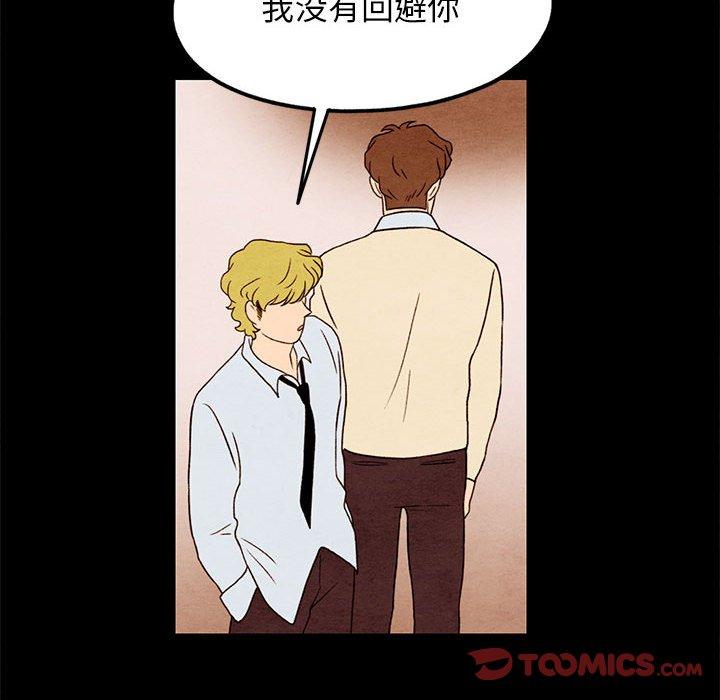 超自然恋爱[抖漫]韩漫全集-超自然恋爱-第 25 话无删减无遮挡章节图片 