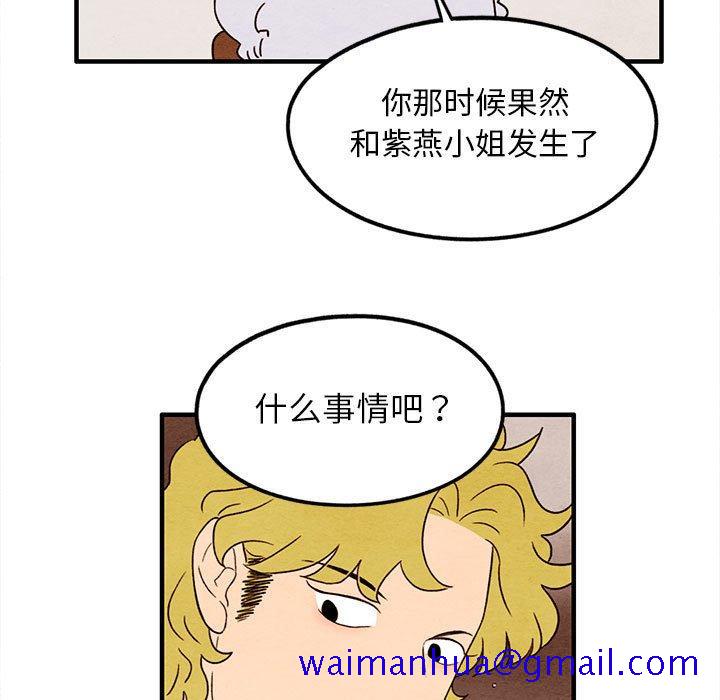 超自然恋爱[抖漫]韩漫全集-超自然恋爱-第 25 话无删减无遮挡章节图片 