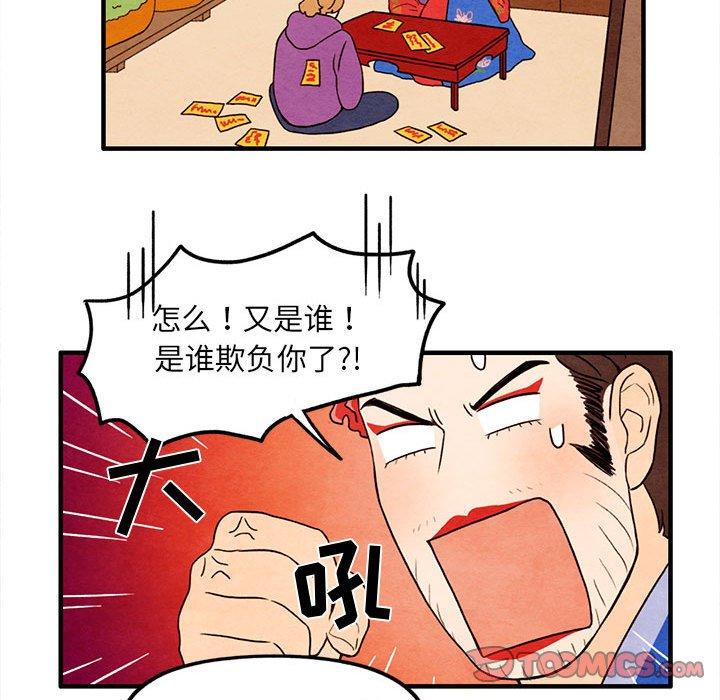 超自然恋爱[抖漫]韩漫全集-超自然恋爱-第 25 话无删减无遮挡章节图片 