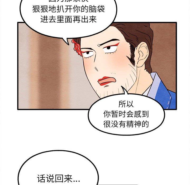 超自然恋爱[抖漫]韩漫全集-超自然恋爱-第 25 话无删减无遮挡章节图片 