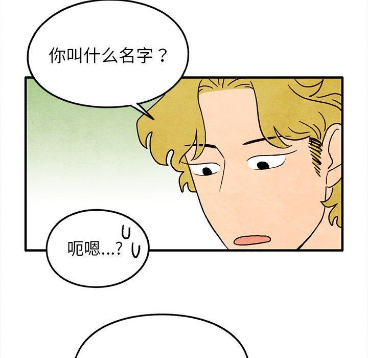 超自然恋爱[抖漫]韩漫全集-超自然恋爱-第 26 话无删减无遮挡章节图片 
