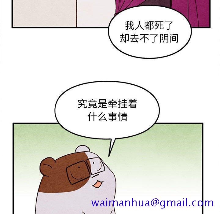 超自然恋爱[抖漫]韩漫全集-超自然恋爱-第 26 话无删减无遮挡章节图片 