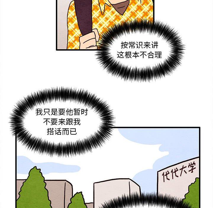 超自然恋爱[抖漫]韩漫全集-超自然恋爱-第 26 话无删减无遮挡章节图片 