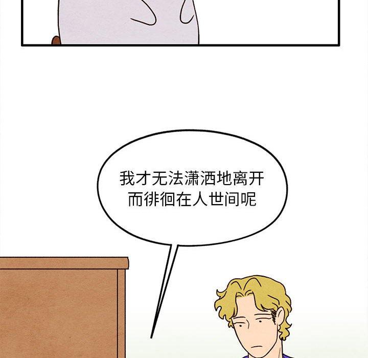 超自然恋爱[抖漫]韩漫全集-超自然恋爱-第 26 话无删减无遮挡章节图片 