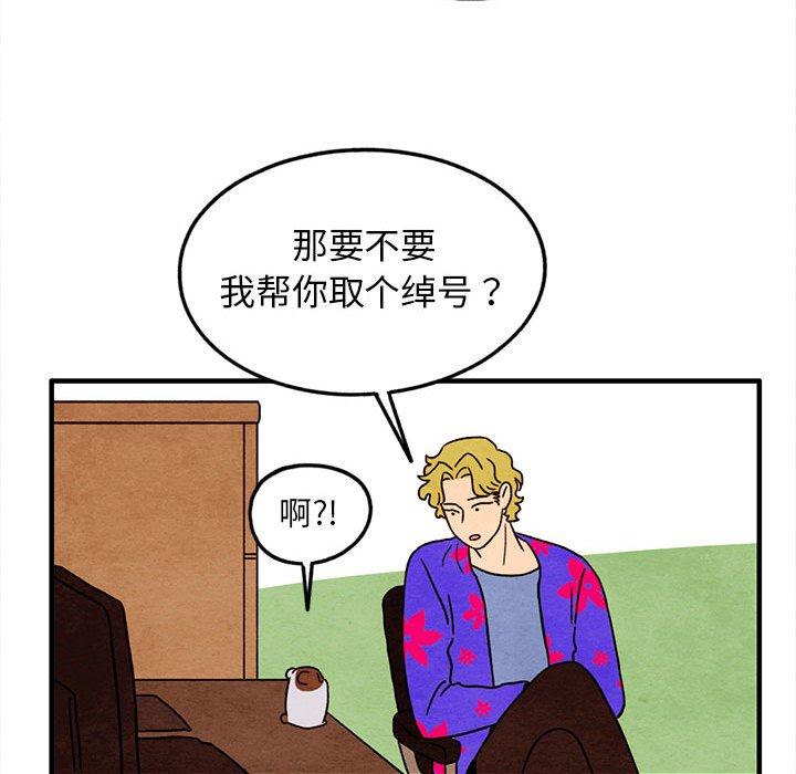 超自然恋爱[抖漫]韩漫全集-超自然恋爱-第 26 话无删减无遮挡章节图片 