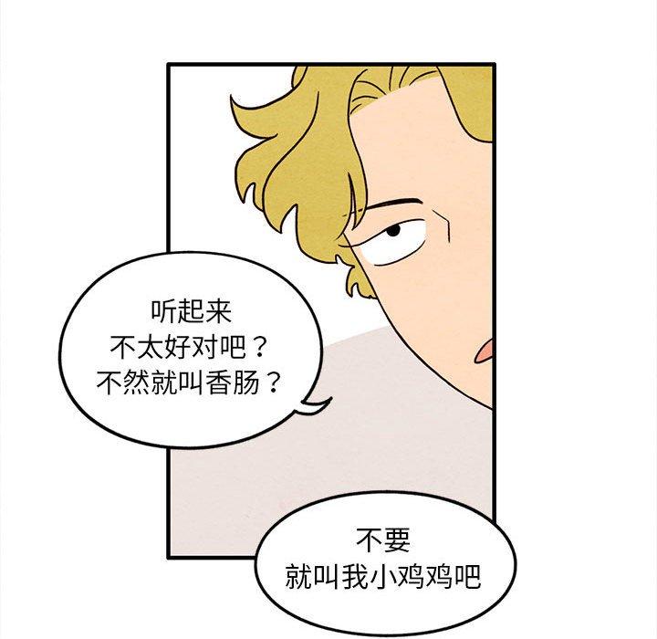 超自然恋爱[抖漫]韩漫全集-超自然恋爱-第 26 话无删减无遮挡章节图片 