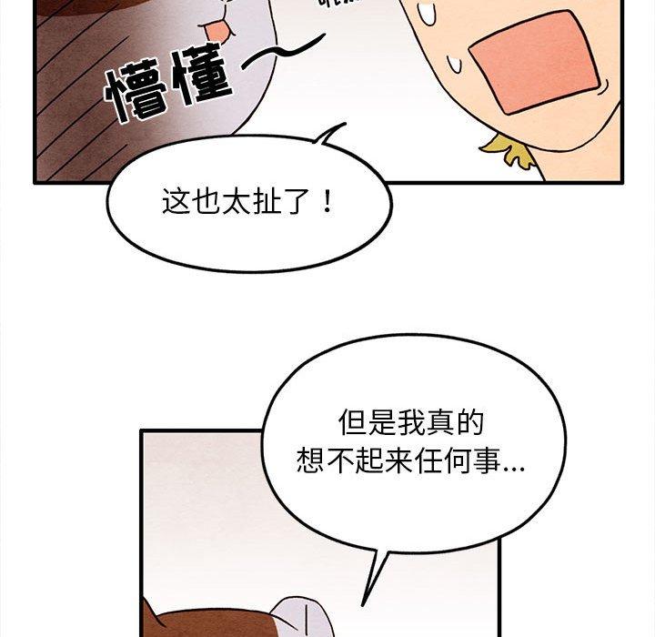 超自然恋爱[抖漫]韩漫全集-超自然恋爱-第 26 话无删减无遮挡章节图片 