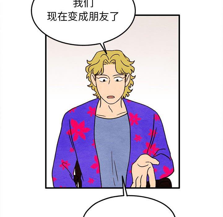 超自然恋爱[抖漫]韩漫全集-超自然恋爱-第 26 话无删减无遮挡章节图片 