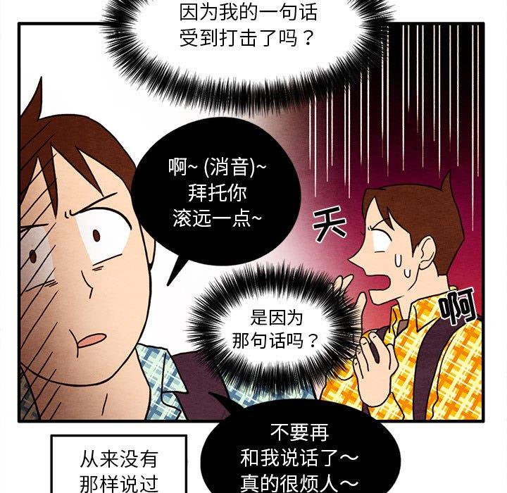 超自然恋爱[抖漫]韩漫全集-超自然恋爱-第 26 话无删减无遮挡章节图片 