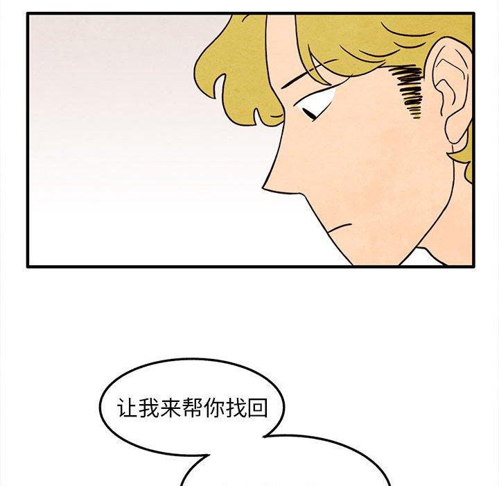 超自然恋爱[抖漫]韩漫全集-超自然恋爱-第 26 话无删减无遮挡章节图片 