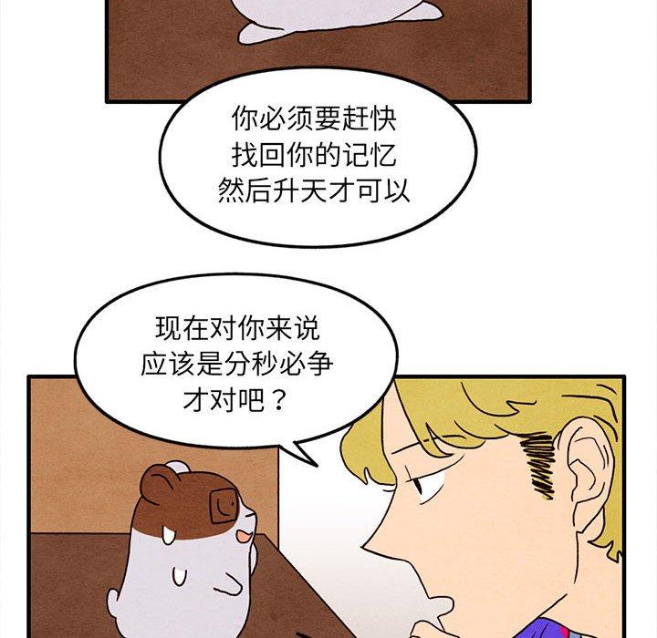 超自然恋爱[抖漫]韩漫全集-超自然恋爱-第 26 话无删减无遮挡章节图片 