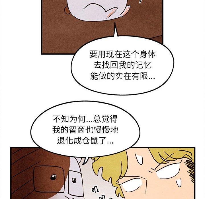超自然恋爱[抖漫]韩漫全集-超自然恋爱-第 26 话无删减无遮挡章节图片 