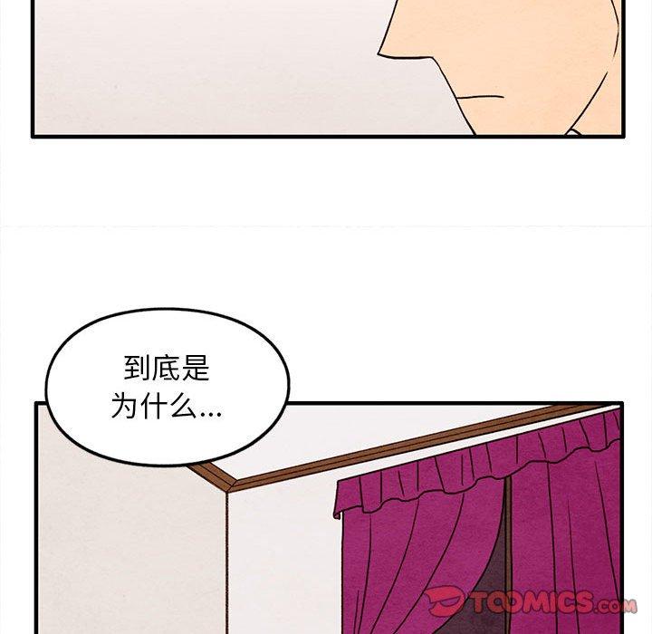 超自然恋爱[抖漫]韩漫全集-超自然恋爱-第 26 话无删减无遮挡章节图片 
