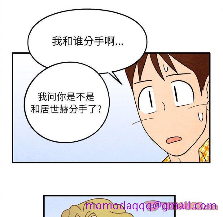 超自然恋爱[抖漫]韩漫全集-超自然恋爱-第 26 话无删减无遮挡章节图片 