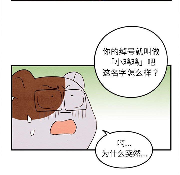超自然恋爱[抖漫]韩漫全集-超自然恋爱-第 26 话无删减无遮挡章节图片 
