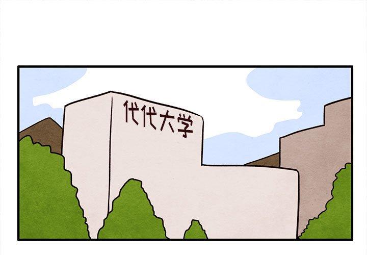 超自然恋爱[抖漫]韩漫全集-超自然恋爱-第 26 话无删减无遮挡章节图片 