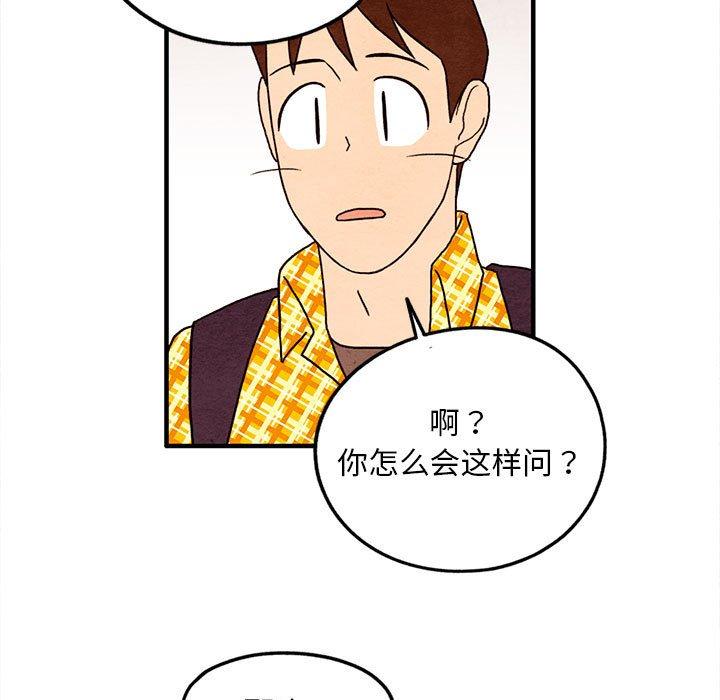 超自然恋爱[抖漫]韩漫全集-超自然恋爱-第 26 话无删减无遮挡章节图片 