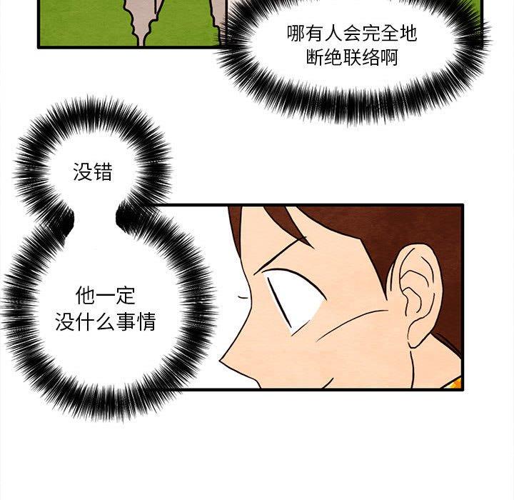 超自然恋爱[抖漫]韩漫全集-超自然恋爱-第 26 话无删减无遮挡章节图片 