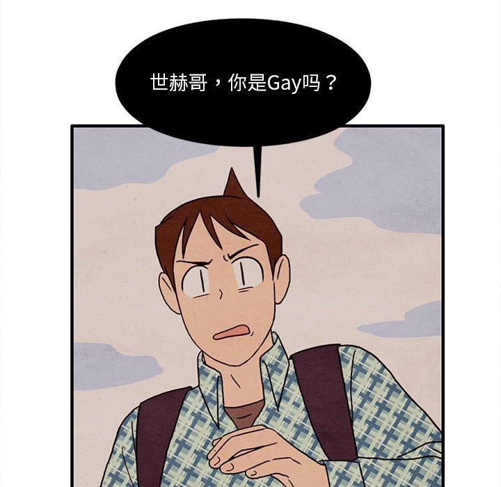 超自然恋爱[抖漫]韩漫全集-超自然恋爱-第 26 话无删减无遮挡章节图片 