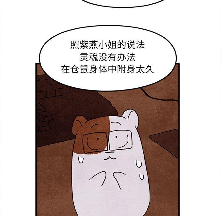 超自然恋爱[抖漫]韩漫全集-超自然恋爱-第 26 话无删减无遮挡章节图片 
