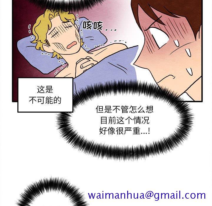 超自然恋爱[抖漫]韩漫全集-超自然恋爱-第 26 话无删减无遮挡章节图片 