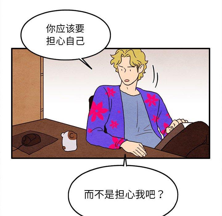 超自然恋爱[抖漫]韩漫全集-超自然恋爱-第 26 话无删减无遮挡章节图片 