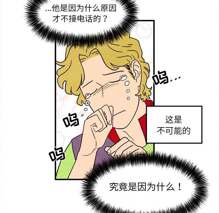 超自然恋爱[抖漫]韩漫全集-超自然恋爱-第 26 话无删减无遮挡章节图片 