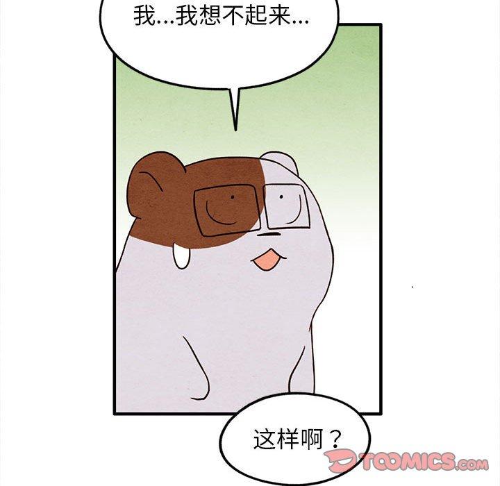 超自然恋爱[抖漫]韩漫全集-超自然恋爱-第 26 话无删减无遮挡章节图片 