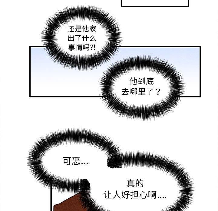超自然恋爱[抖漫]韩漫全集-超自然恋爱-第 26 话无删减无遮挡章节图片 
