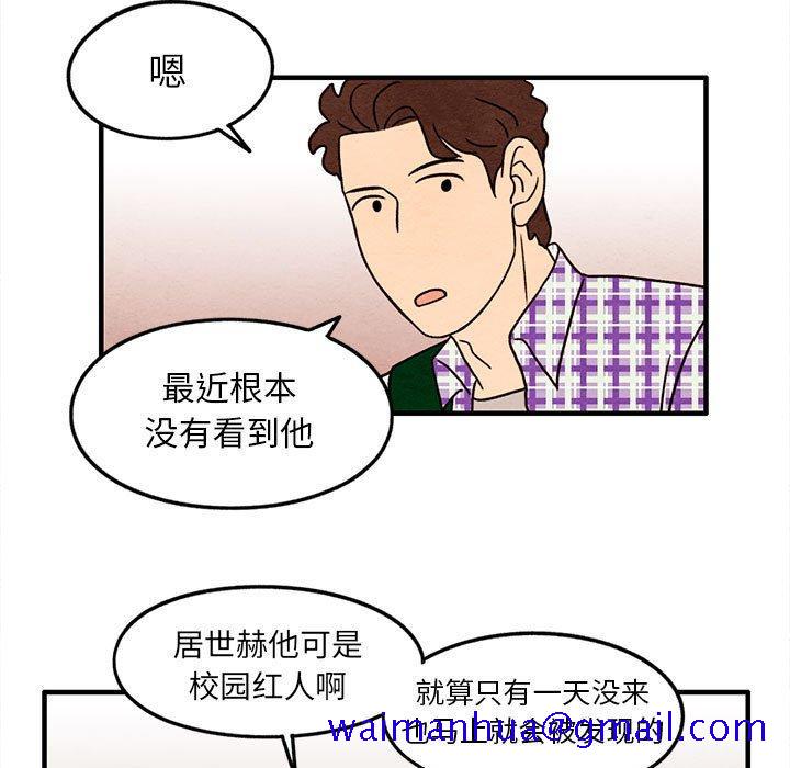 超自然恋爱[抖漫]韩漫全集-超自然恋爱-第 26 话无删减无遮挡章节图片 