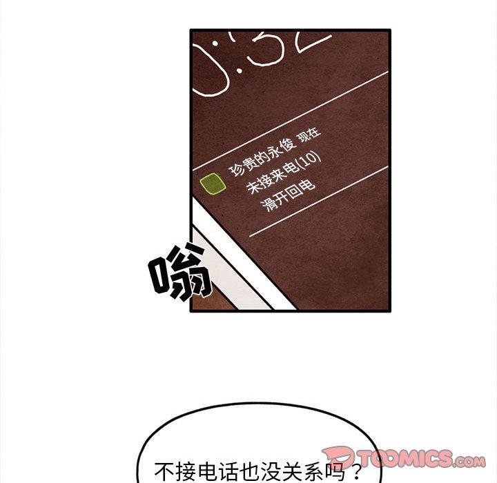 超自然恋爱[抖漫]韩漫全集-超自然恋爱-第 26 话无删减无遮挡章节图片 