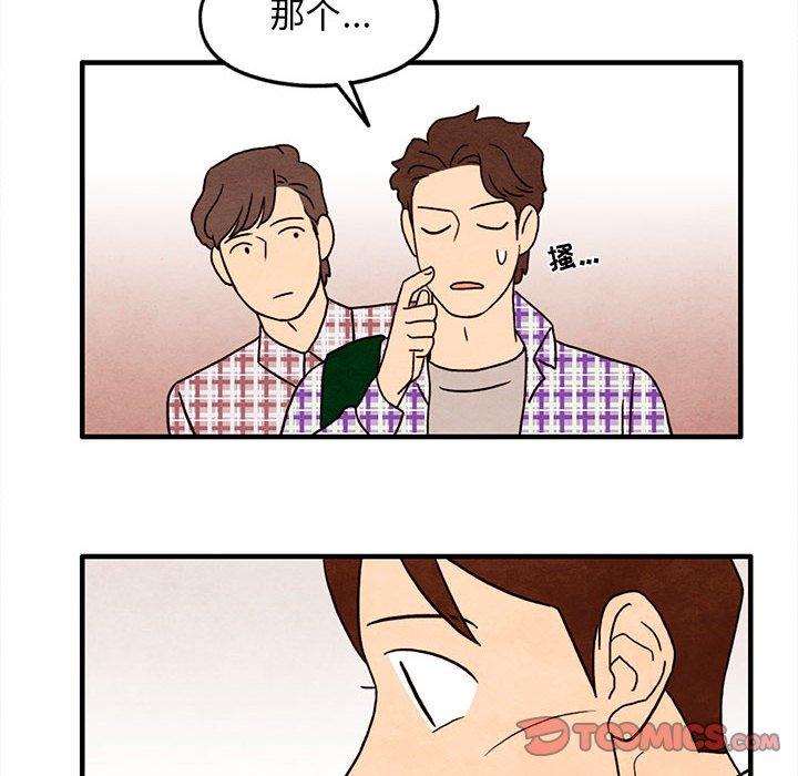 超自然恋爱[抖漫]韩漫全集-超自然恋爱-第 26 话无删减无遮挡章节图片 