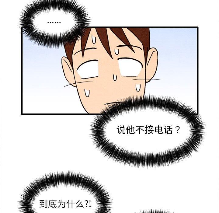 超自然恋爱[抖漫]韩漫全集-超自然恋爱-第 26 话无删减无遮挡章节图片 