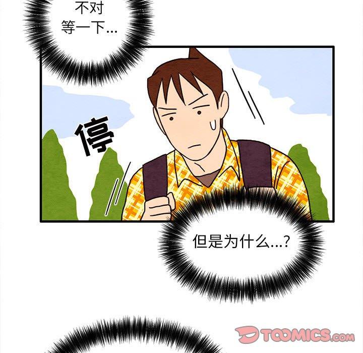 超自然恋爱[抖漫]韩漫全集-超自然恋爱-第 26 话无删减无遮挡章节图片 