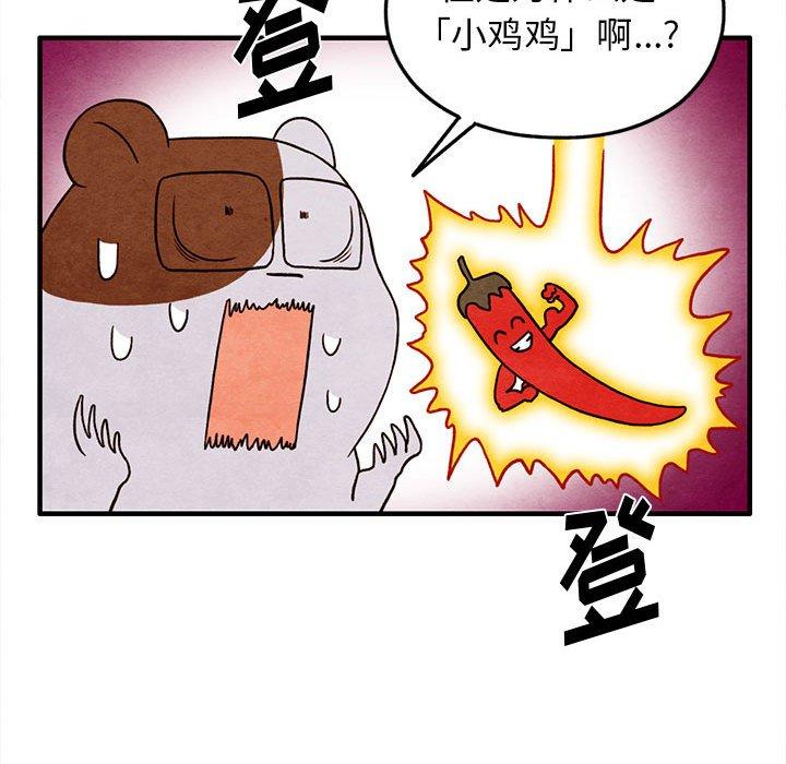 超自然恋爱[抖漫]韩漫全集-超自然恋爱-第 26 话无删减无遮挡章节图片 